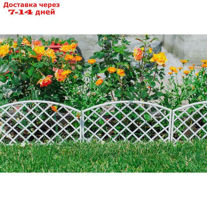 Декоративное ограждение для сада и огорода, 35 × 220 см, 5 секций, пластик, белое, ROMANIKA, Greengo - фото 4 - id-p200713279