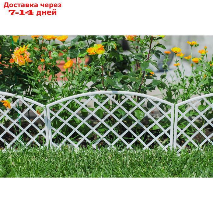 Декоративное ограждение для сада и огорода, 35 × 220 см, 5 секций, пластик, белое, ROMANIKA, Greengo - фото 5 - id-p200713279