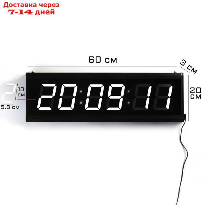 Часы настенные электронные, белые цифры, 60х19.5х3 см