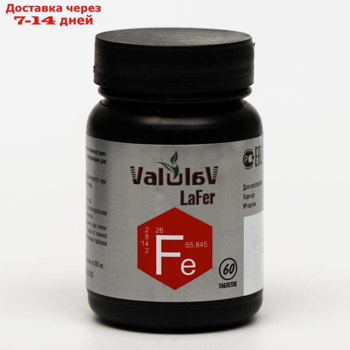 Таблетки ValulaV LaFer, нормализация гемоглобина, 60 шт. - фото 2 - id-p200715378