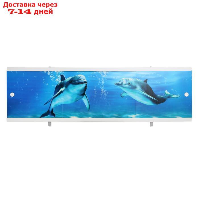 Экран под ванну "Ультра легкий АРТ" Дельфины, 168 см - фото 2 - id-p200714358