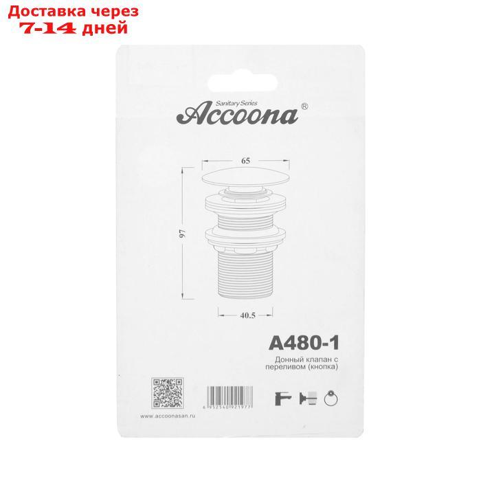 Выпуск автоматический Accoona А480-1, для умывальника с переливом - фото 4 - id-p200714361