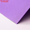 Изолон для творчества фиолетовый 2 мм, рулон 0,75х10 м, фото 2