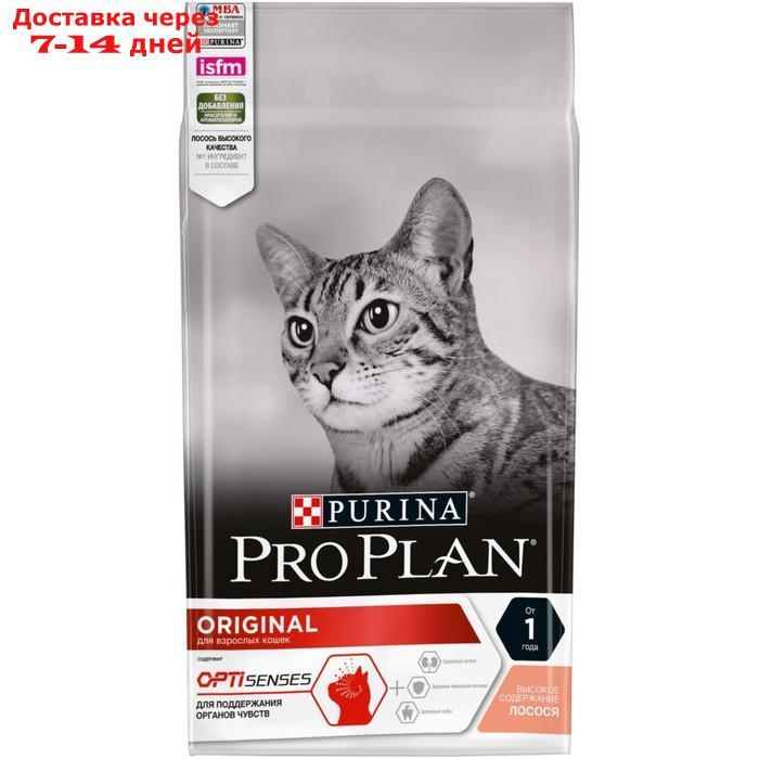 Сухой корм PRO PLAN для кошек, лосось/рис, 1.5 кг - фото 1 - id-p200714535