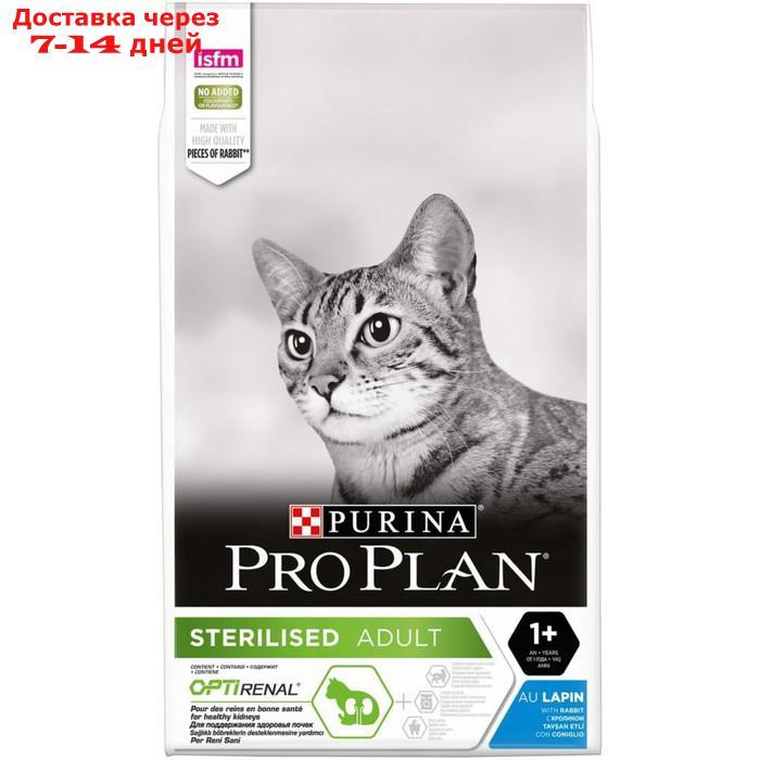 Сухой корм PRO PLAN для стерилизованных кошек, кролик, 10 кг - фото 2 - id-p200714536