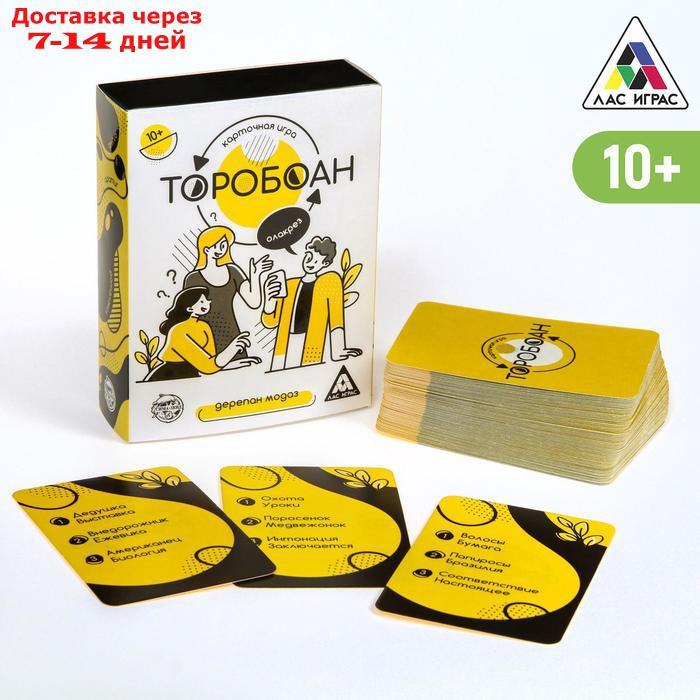 Карточная игра "Торобоан", читай наоборот, 10+ - фото 1 - id-p200714699
