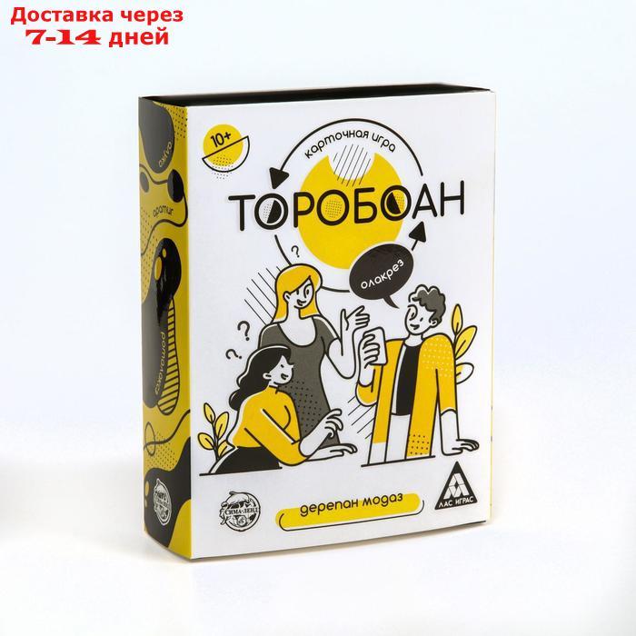 Карточная игра "Торобоан", читай наоборот, 10+ - фото 5 - id-p200714699