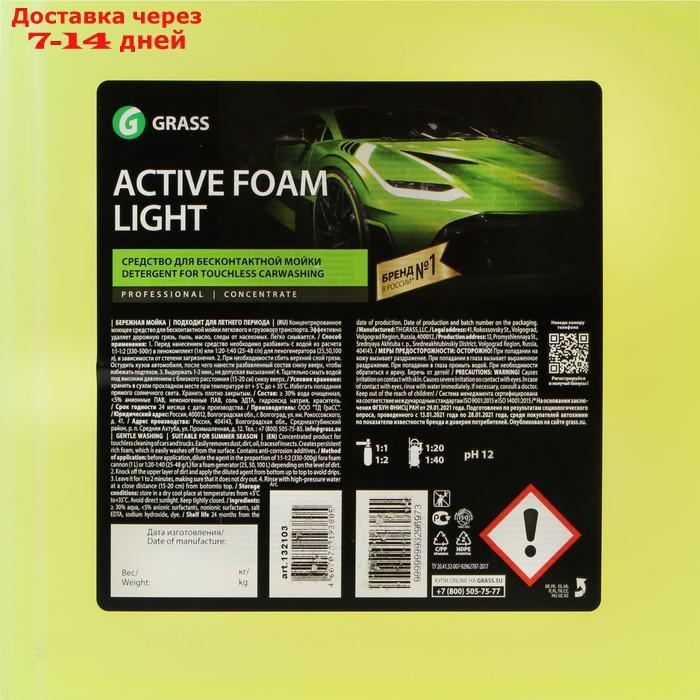 Шампунь для бесконтактной мойки Grass Active Foam Light, летний, 20 кг (1:20-1:40) - фото 2 - id-p200714738
