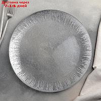 Тарелка подстановочная Magistro "Бурлеск", d=33 см, цвет серебро