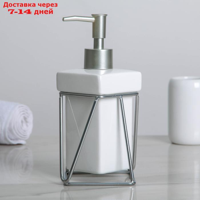 Дозатор для жидкого мыла на подставке Доляна "Геометрика", 250 мл, цвет серебристый