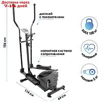 Эллиптический тренажёр, ОТ-8007, магнитный