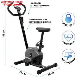 Велотренажёр ОТ-2545, механический, до 100 кг