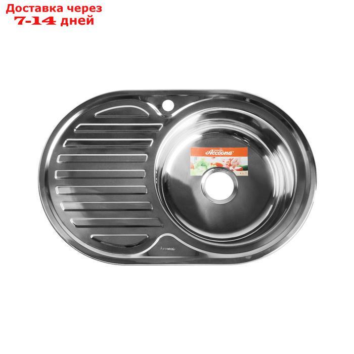 Мойка кухонная Accoona AB5077-R, врезная, правая, толщина 0.6 мм, 770х500х165 мм, глянец - фото 1 - id-p200715158