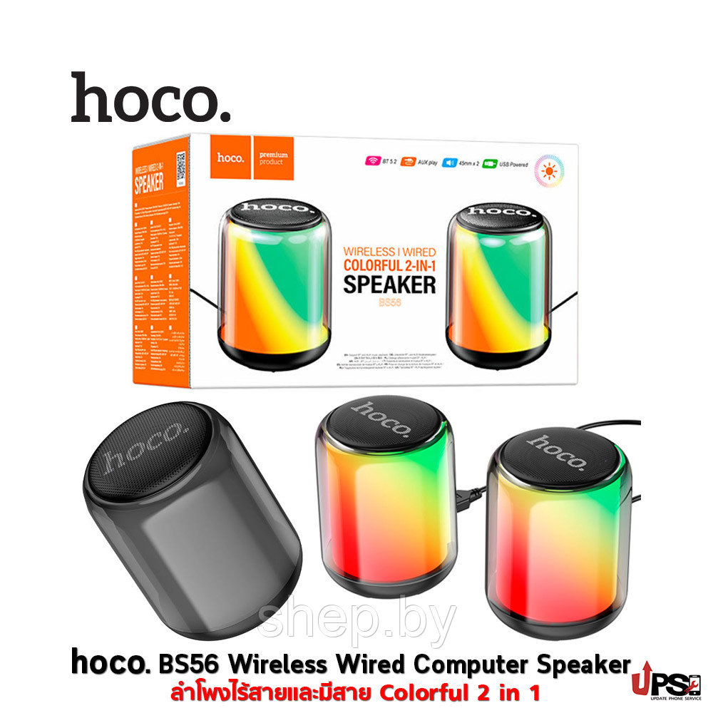 Колонка компьютерная Hoco BS56 2 в 1 (подсветка,Bluetooth,Jack 3.5 AUX,1.36 m) цвет: черный цвет: черный - фото 7 - id-p200809398