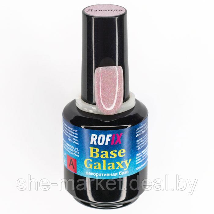 База камуфляжная с блестками каучуковая Base Galaxy - Лаванда, 15гр - фото 1 - id-p200812227