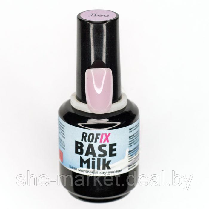 База молочная каучуковая Base Milk - Лео, 15гр - фото 1 - id-p200812412