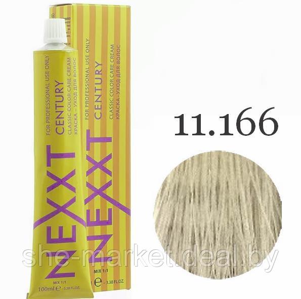 Краска для волос Century Classic ТОН - 11.166 супер блондин пепельно-фиолетовый жемчуг, 100мл. - фото 1 - id-p200812490