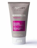 Тонирующая маска DIRECTA CRAZY RESTRUCTURING COLOR MASK 150 мл, Пурпурный