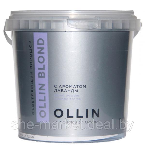 Осветляющий порошок с ароматом лаванды Blond Powder Aroma Lavande, 500гр - фото 1 - id-p200812917