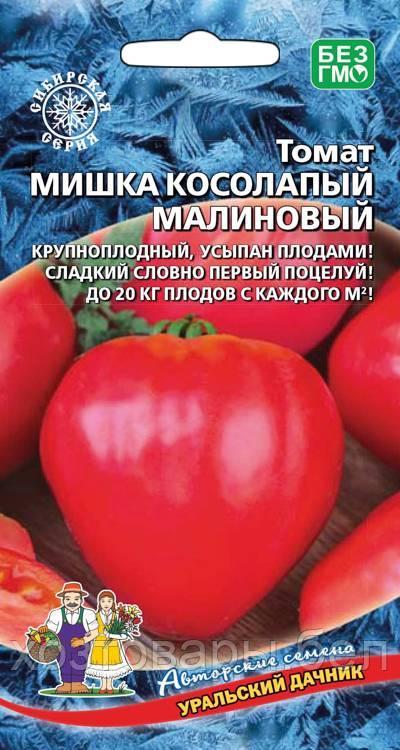 Томат Мишка косолапый малиновый 20шт Индет Ср (УД)