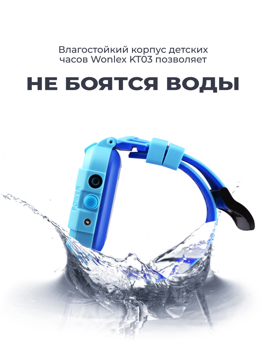 Часы телефон Smart Baby Watch Wonlex KT03 (голубой) - фото 2 - id-p196961670