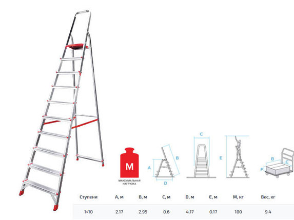 Лестница-стремянка алюм. проф. 213 см 10 ступ. 7,9 кг NV3110 Новая Высота (макс. нагрузка 180 кг), фото 2