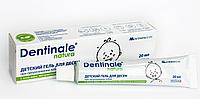 Детский гель для десен DENTINALE NATURA, 20 г