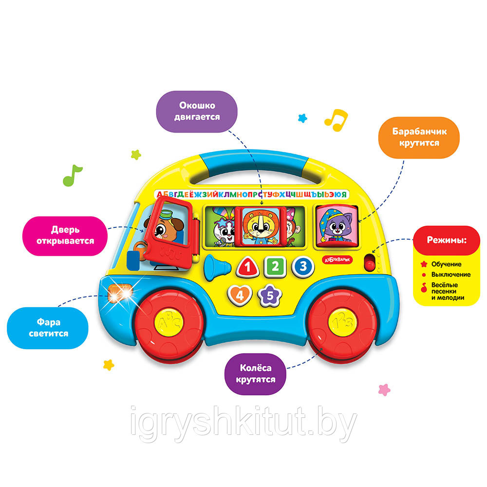 Музыкальный автобус "Первые знания", 2 цвета - фото 4 - id-p200824784