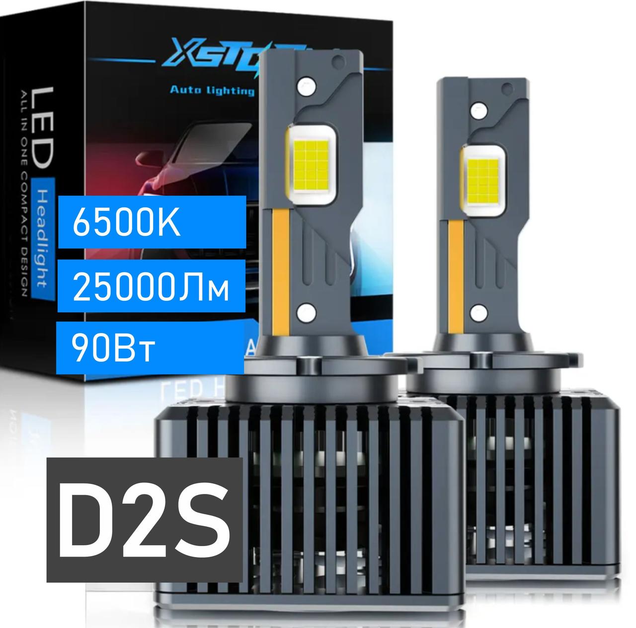 D2S Светодиодные лампы Xstorm 6500K 25000 LM 90 ватт Без ошибок (к-т 2шт) вместо ксенона