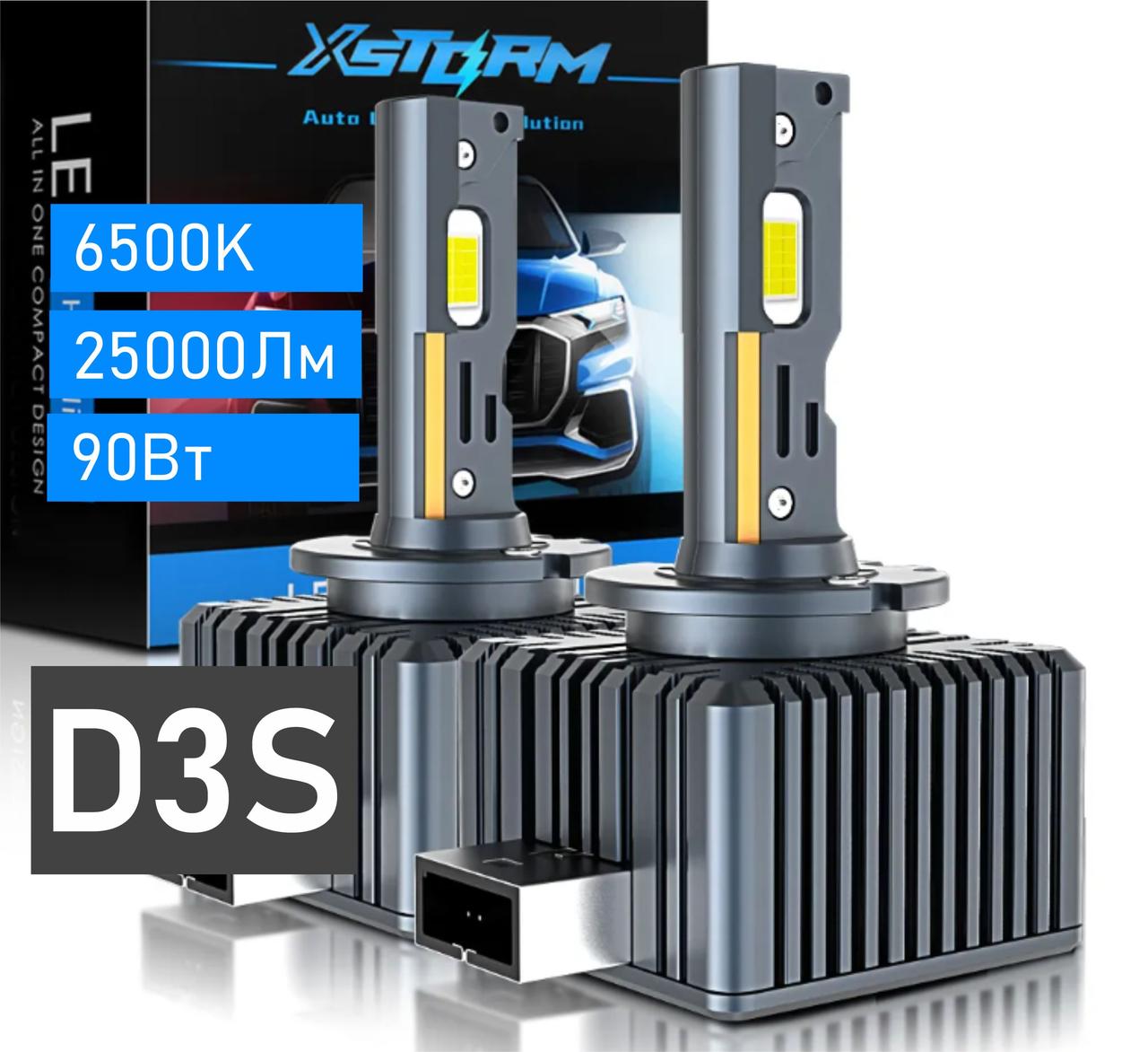 D3S Светодиодные лампы Xstorm 6500K 25000 LM 90 ватт Без ошибок (к-т 2шт) вместо ксенона