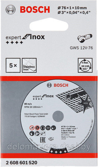 Круг отрезной 76х1.0x10.0 мм для нерж. стали Expert BOSCH (5 шт.) (для GWS12V-76 и GWS 10,8-76 V-EC)