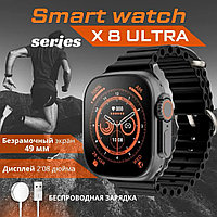 Умные часы 8 серии W&O X8 Ultra Smart Watch Черный