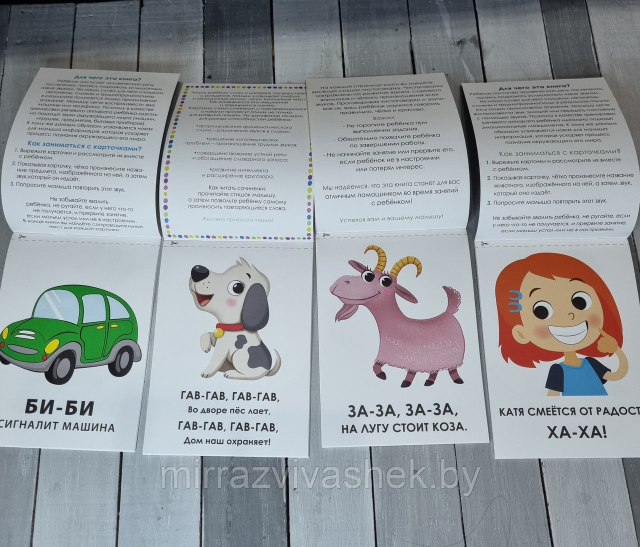 Набор книг для развития речи для детей от 1 года - фото 5 - id-p200941592