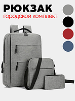 Рюкзак 3в1 BackPack "Urban" с USB и отделением для ноутбука до 17". СЕРЫЙ