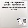 Внешний акккумулятор Arrida 5000mAh, с покрытием Baby skin soft - touch Kinetic. Белый, фото 7