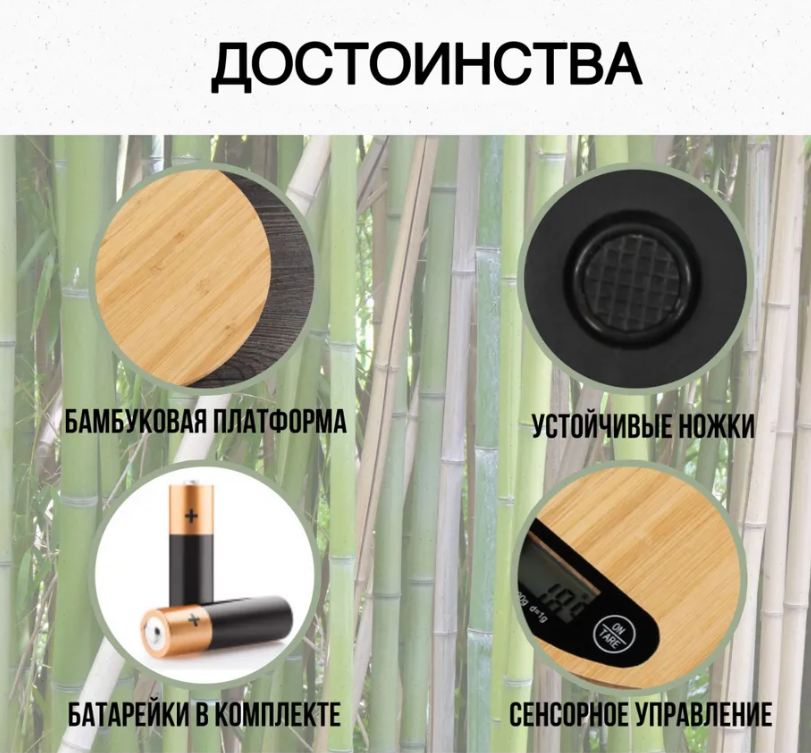 Электронные бамбуковые кухонные весы Electronic Kitchen Scale (до 5 кг) - фото 9 - id-p200944151
