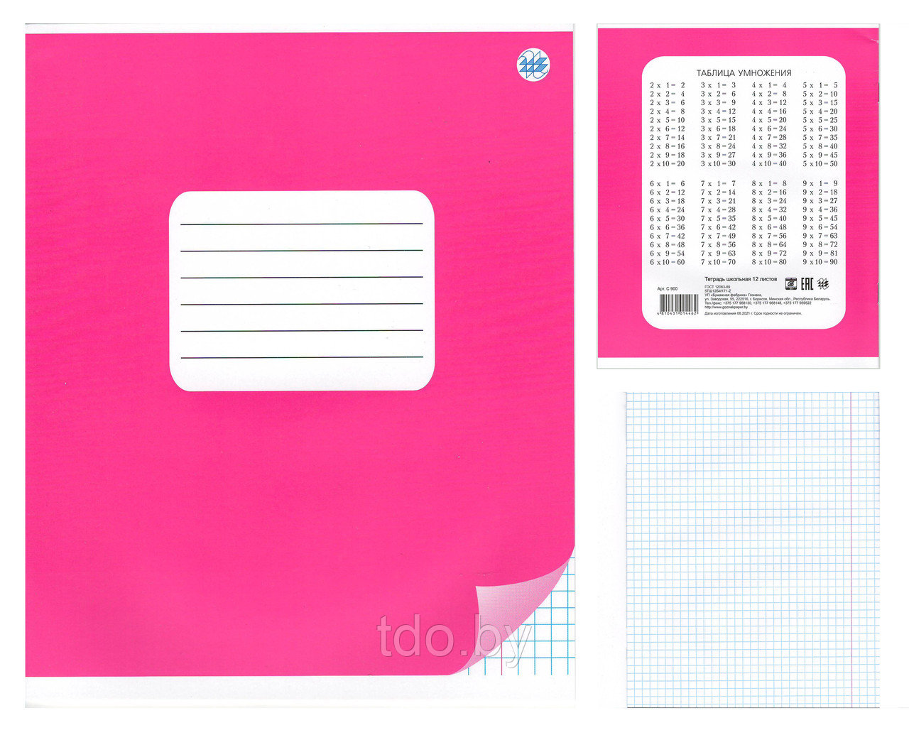 Тетрадь школьная, ф,170x205, клетка. 12л, обложка картон, серия Однотонная Розовый