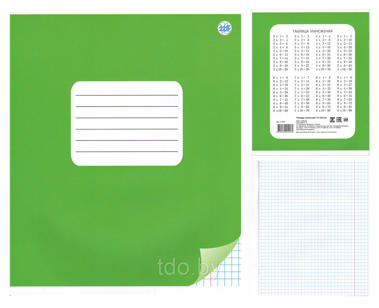 Тетрадь школьная, ф,170x205, клетка. 12л, обложка картон, серия Однотонная Зеленый