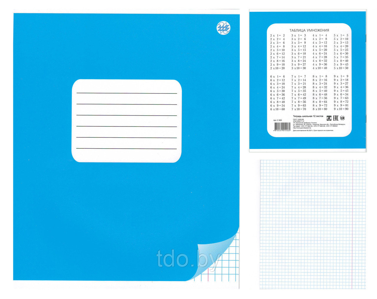 Тетрадь школьная, ф,170x205, клетка. 12л, обложка картон, серия Однотонная Синий