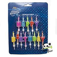 Свечи Буквы Happy Birthday, Яркий микс, ассорти, 6 см (арт.620204)