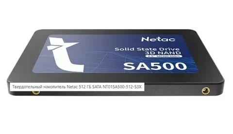 SSD 2.5" SATA-III Netac 512GB SA500 (NT01SA500-512-S3X) 520/450 MBps