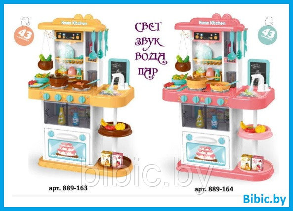 Кухня игровая детская с водой, паром, свет, звук, холодильник, 889-164. 43 предмета - фото 1 - id-p200952852