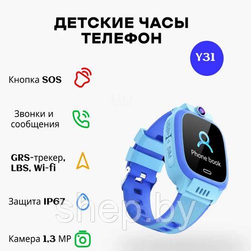 Детские умные GPS часы Smart Baby Watch Y31 с камерой, розовый, голубой, черный - фото 7 - id-p200954035