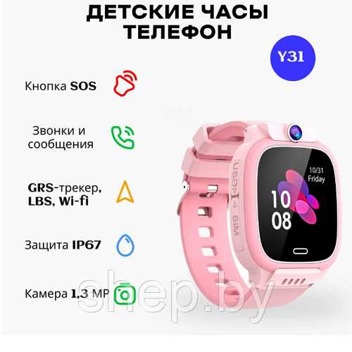 Детские умные GPS часы Smart Baby Watch Y31 с камерой, розовый, голубой, черный - фото 9 - id-p200954035