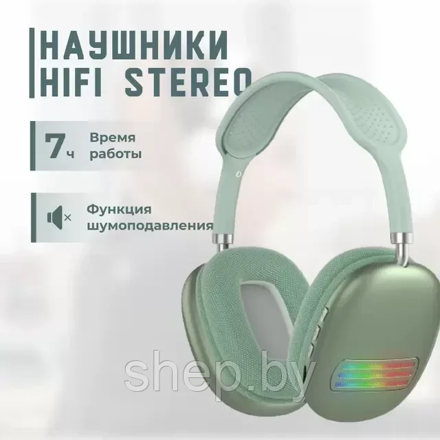 Беспроводные стерео наушники Bluetooth HiFi Wireless STN-02 цвет: мятный, синий, серебро, красный - фото 9 - id-p200954074