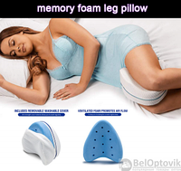 Анатомическая пенная подушка для ног и коленей с эффектом памяти Conour Leg Pillow / ортопедическая подушка