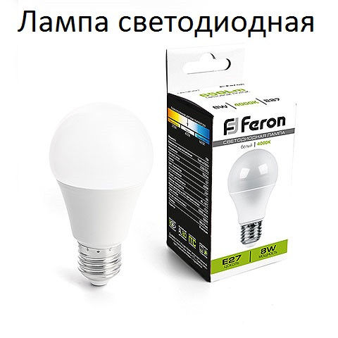 Лампа светодиодная LB-3091 E27 8W 4000K