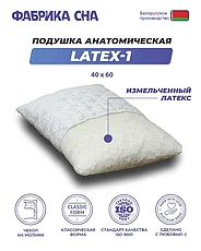 Анатомическая подушка Latex-1, фото 3