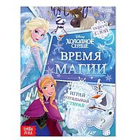 Книга со стретч-слоем Disney Время магии