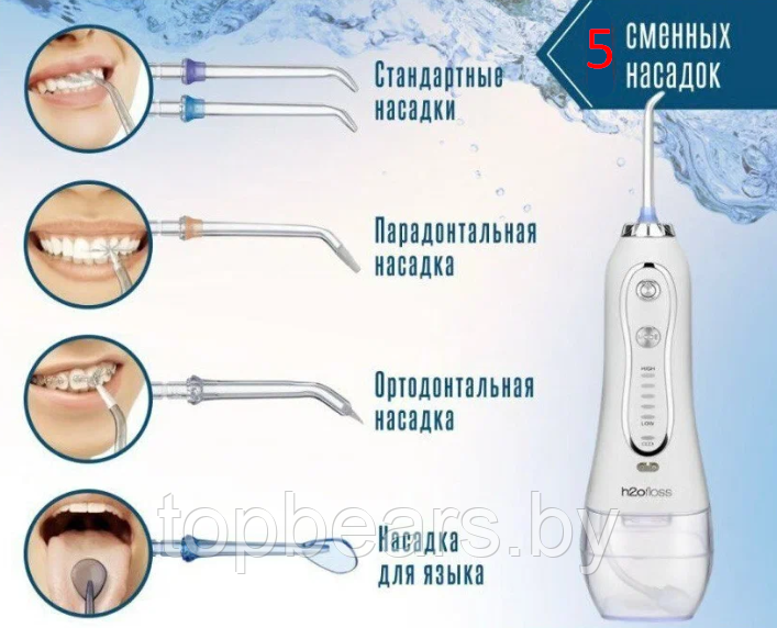 Портативный ирригатор для полости рта H2OFLOSS HF-6 водонепроницаемость IPX7 Уход за брекетами и мостами /5 - фото 7 - id-p179743637